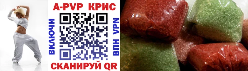 Альфа ПВП крисы CK  Красноярск 