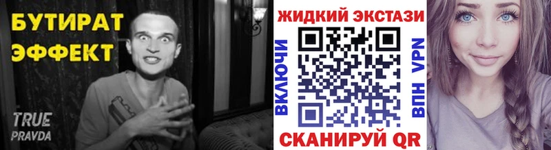 БУТИРАТ буратино  Красноярск 