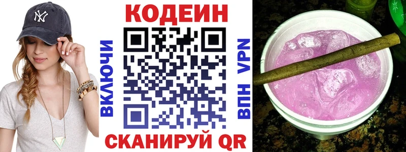 Кодеиновый сироп Lean напиток Lean (лин)  Красноярск 