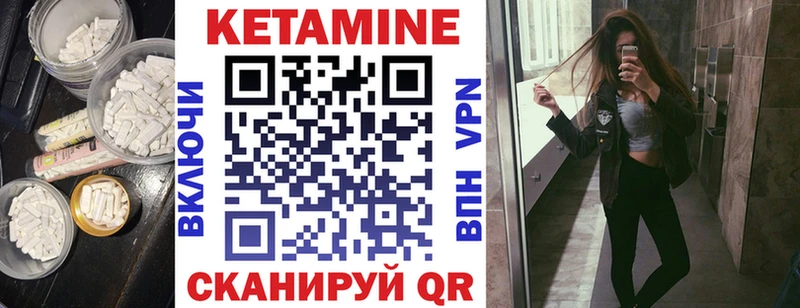 КЕТАМИН VHQ  Красноярск 