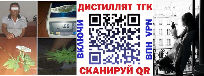 Дистиллят ТГК вейп с тгк  Красноярск 